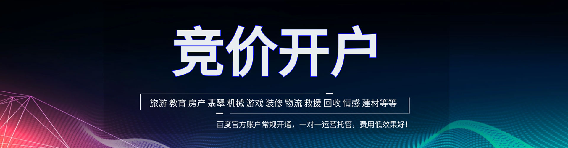长安百度推广代理